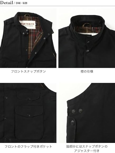 PORTRAITE ベスト ブラック